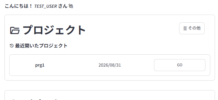 プロジェクト1